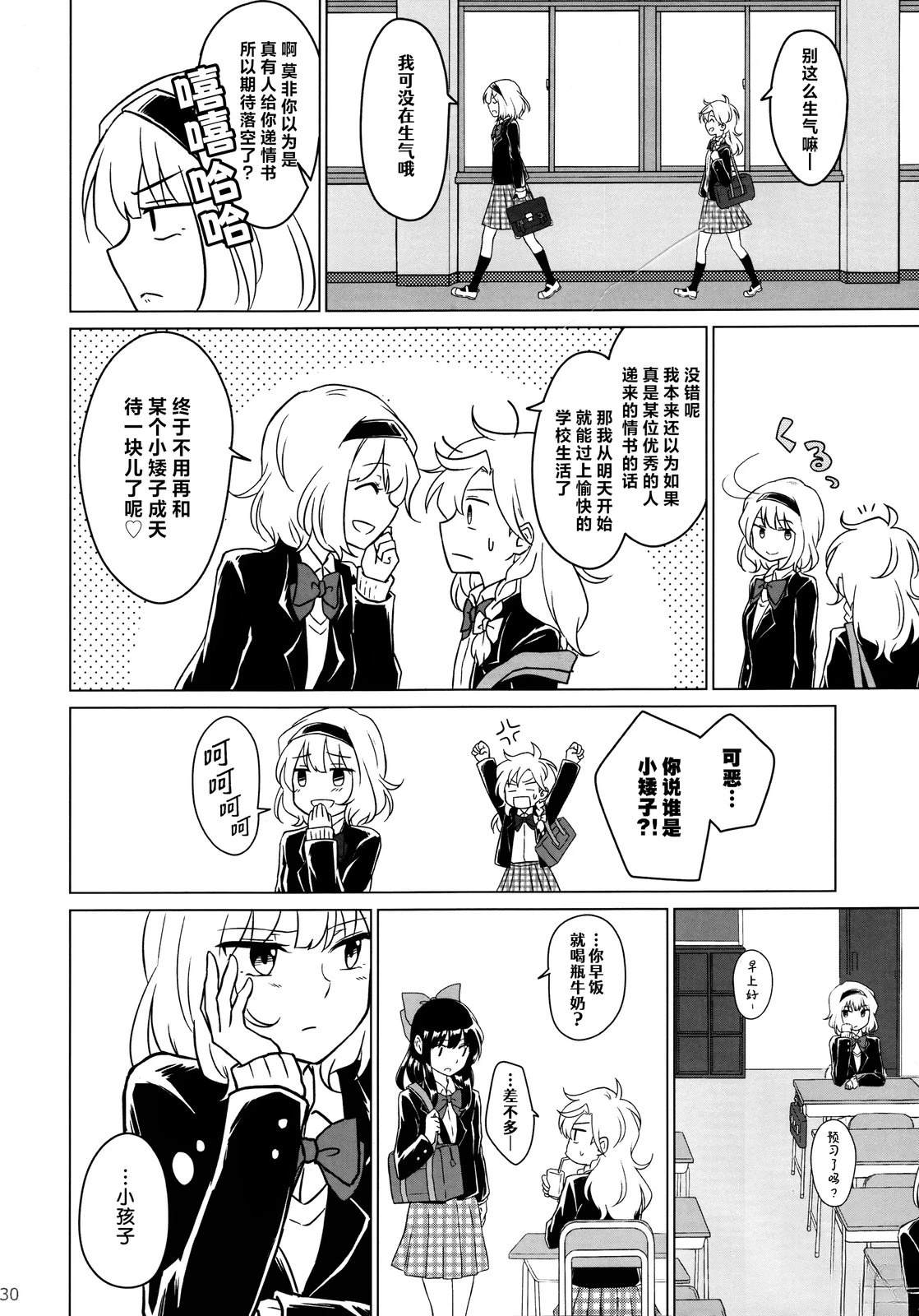短篇24