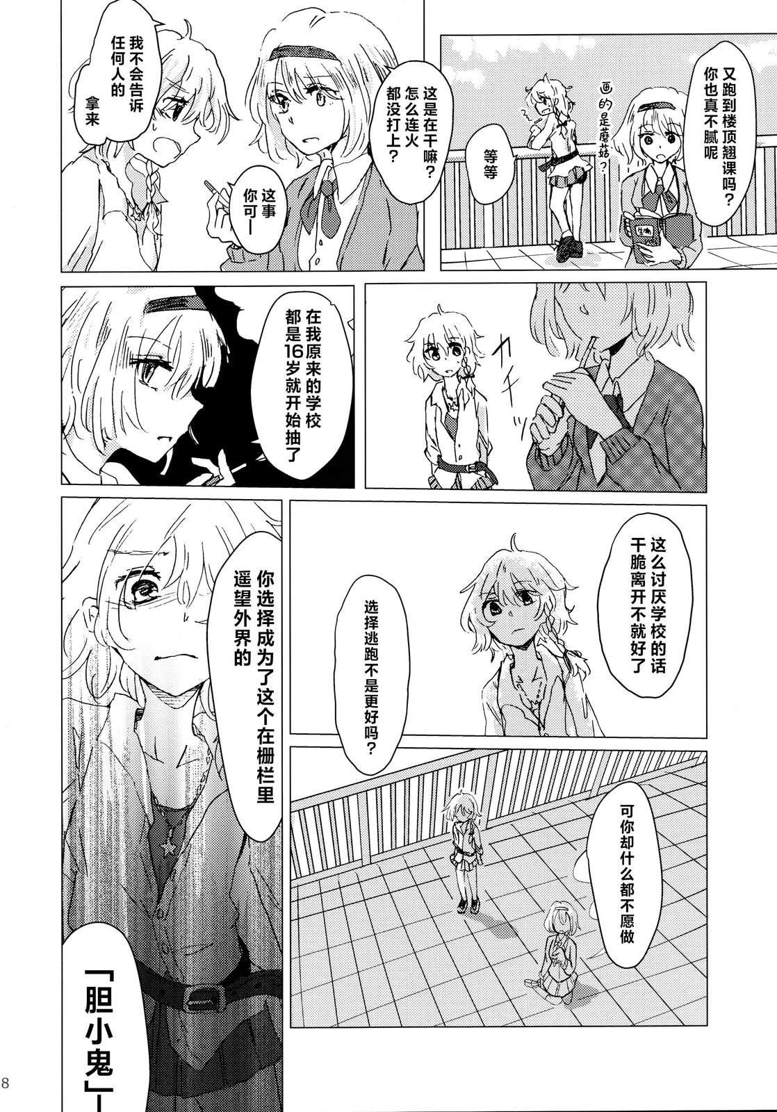 短篇19
