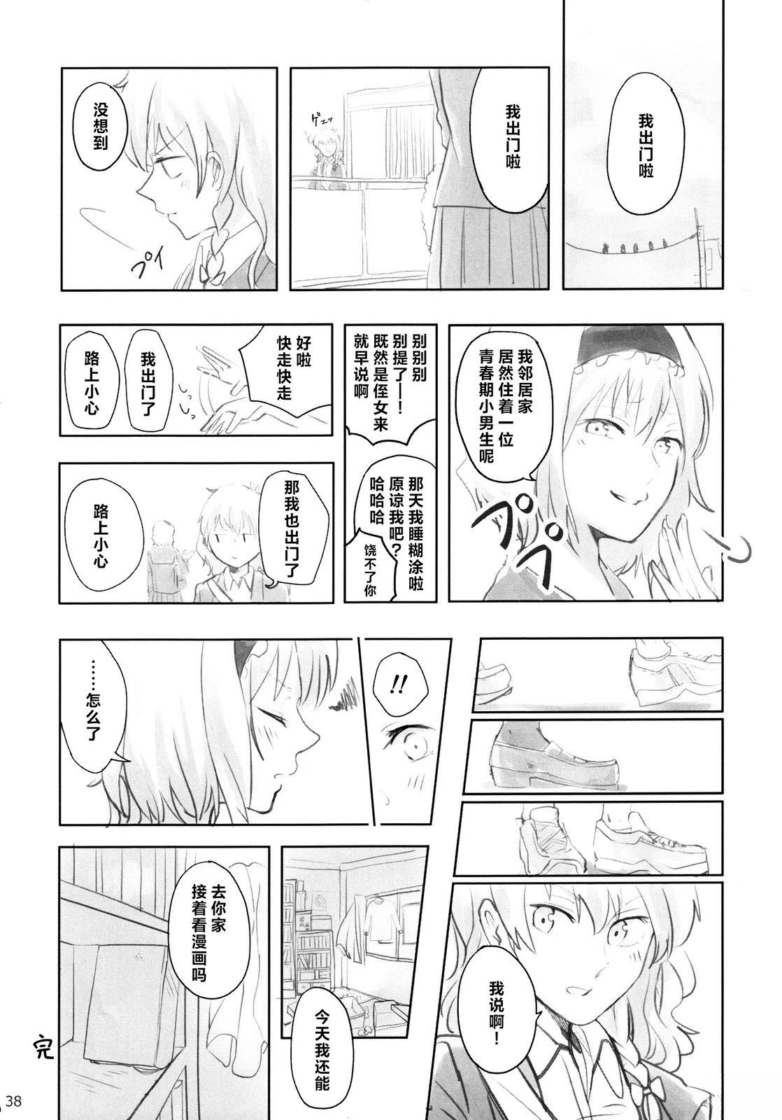 短篇32