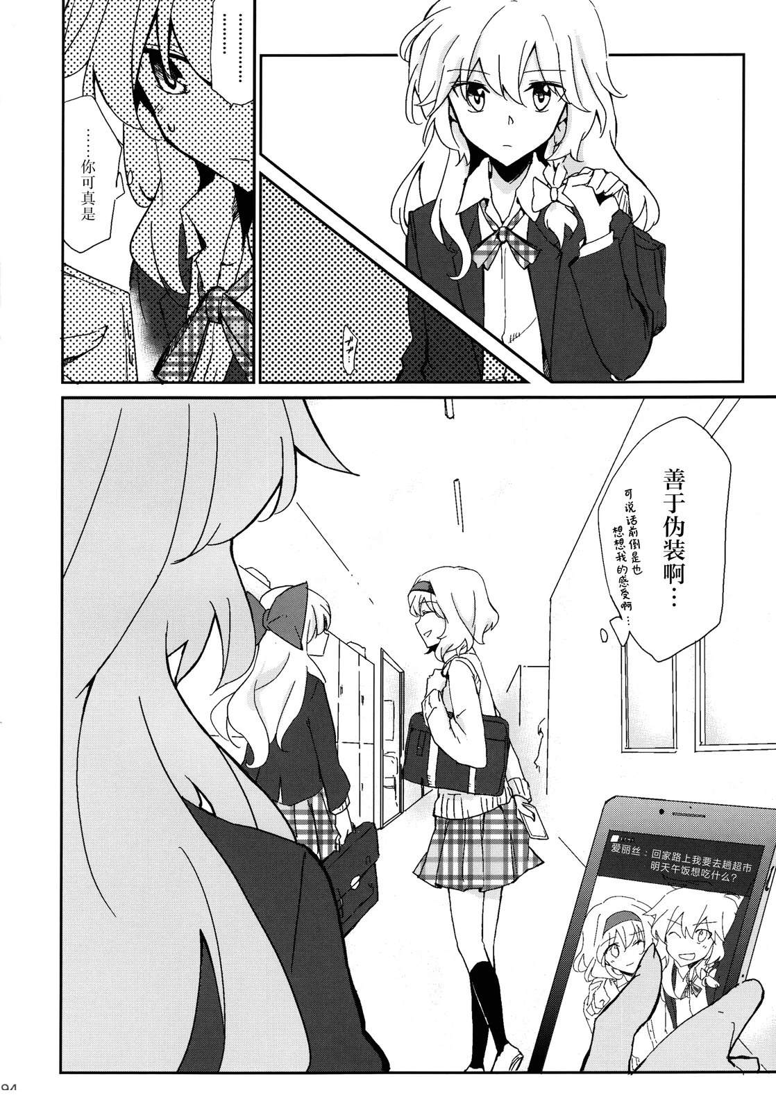 短篇82