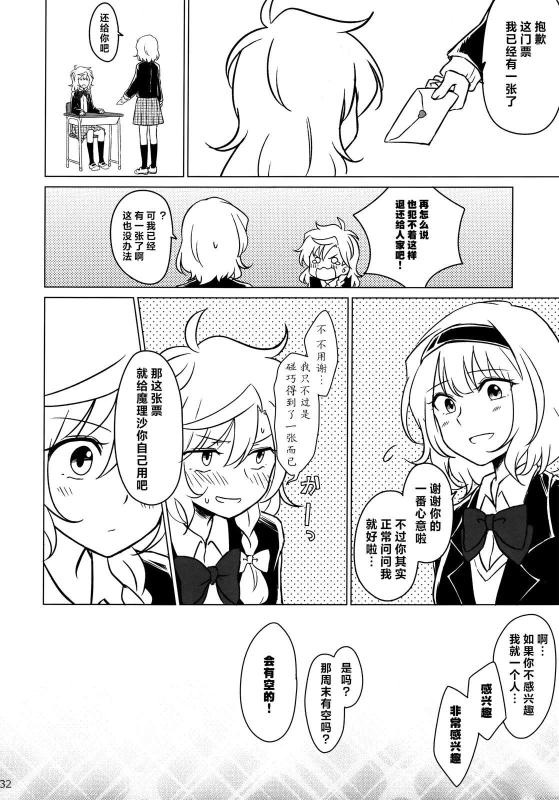 短篇26