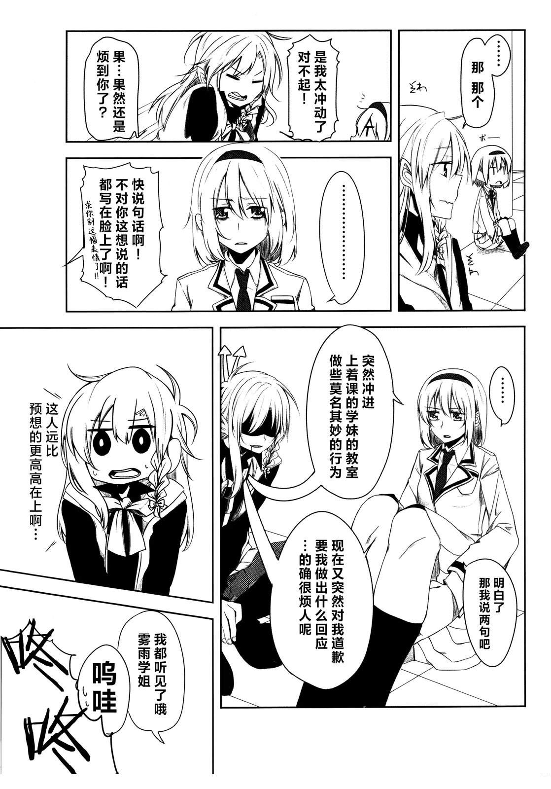 短篇8