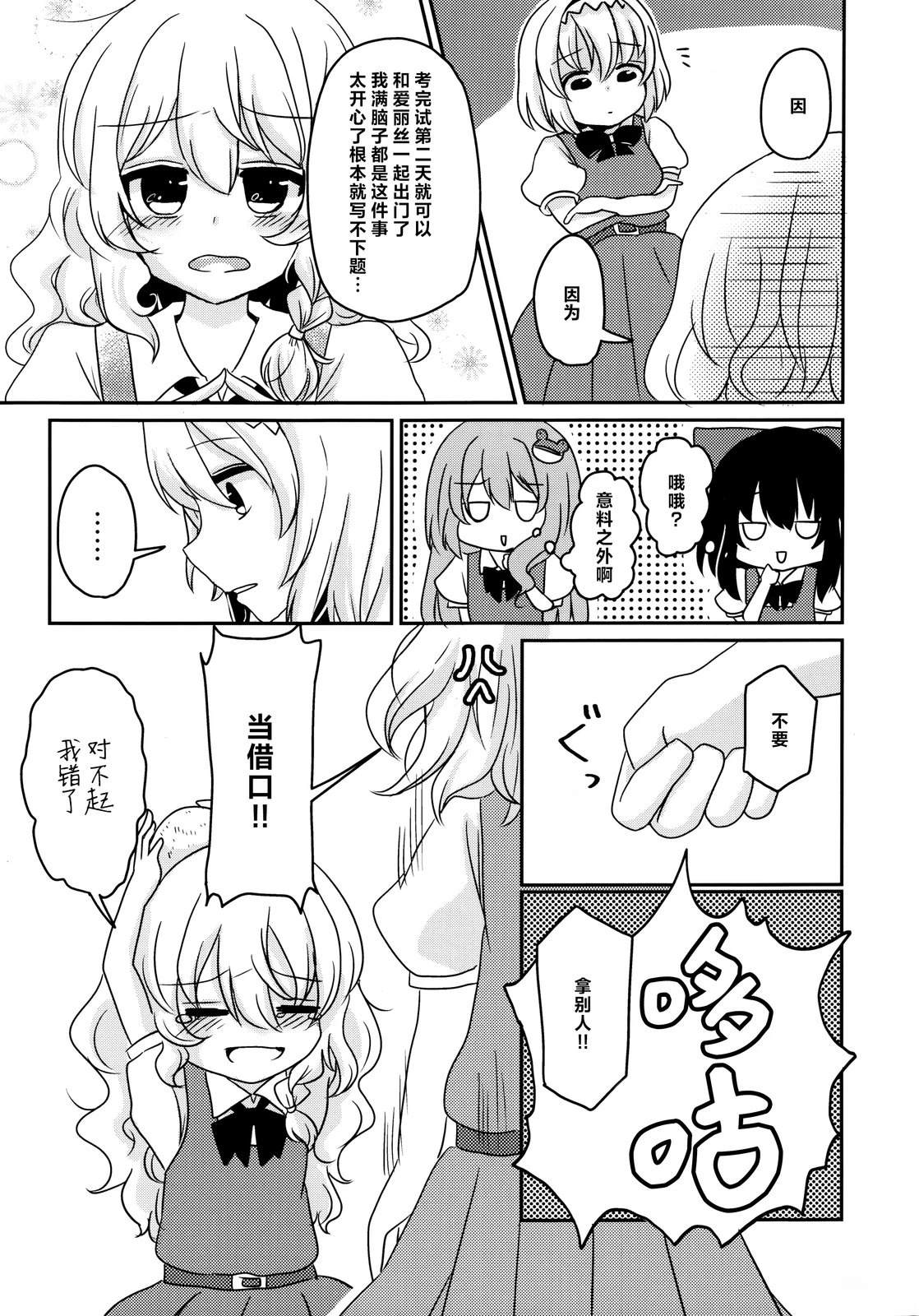 短篇12