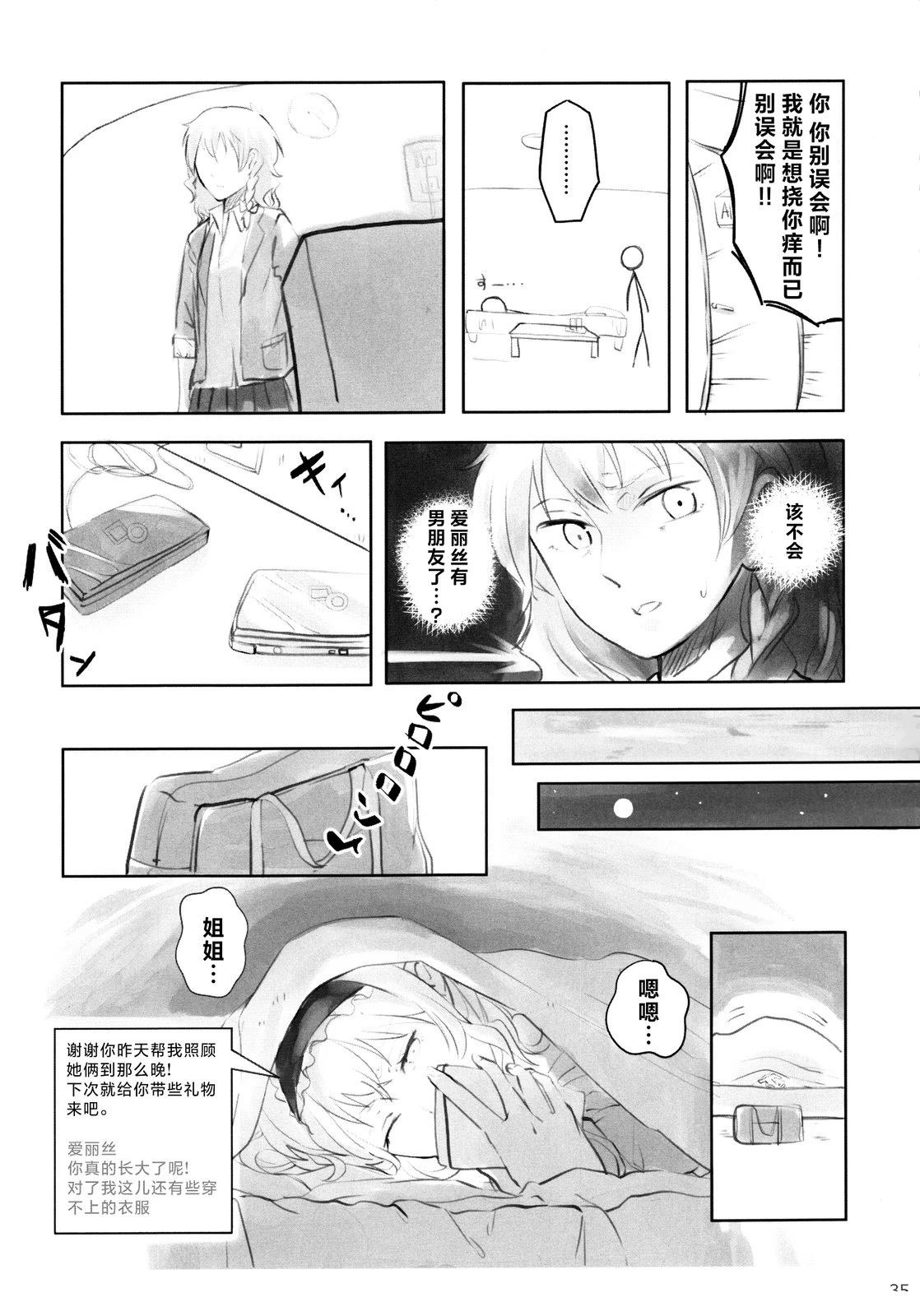 短篇29