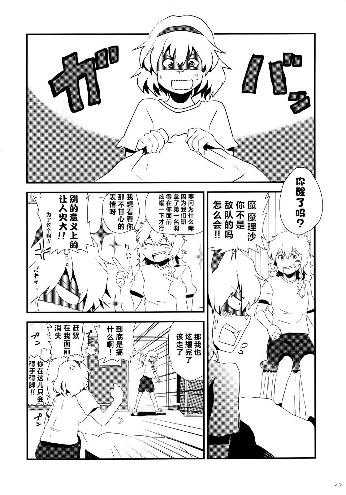 短篇37