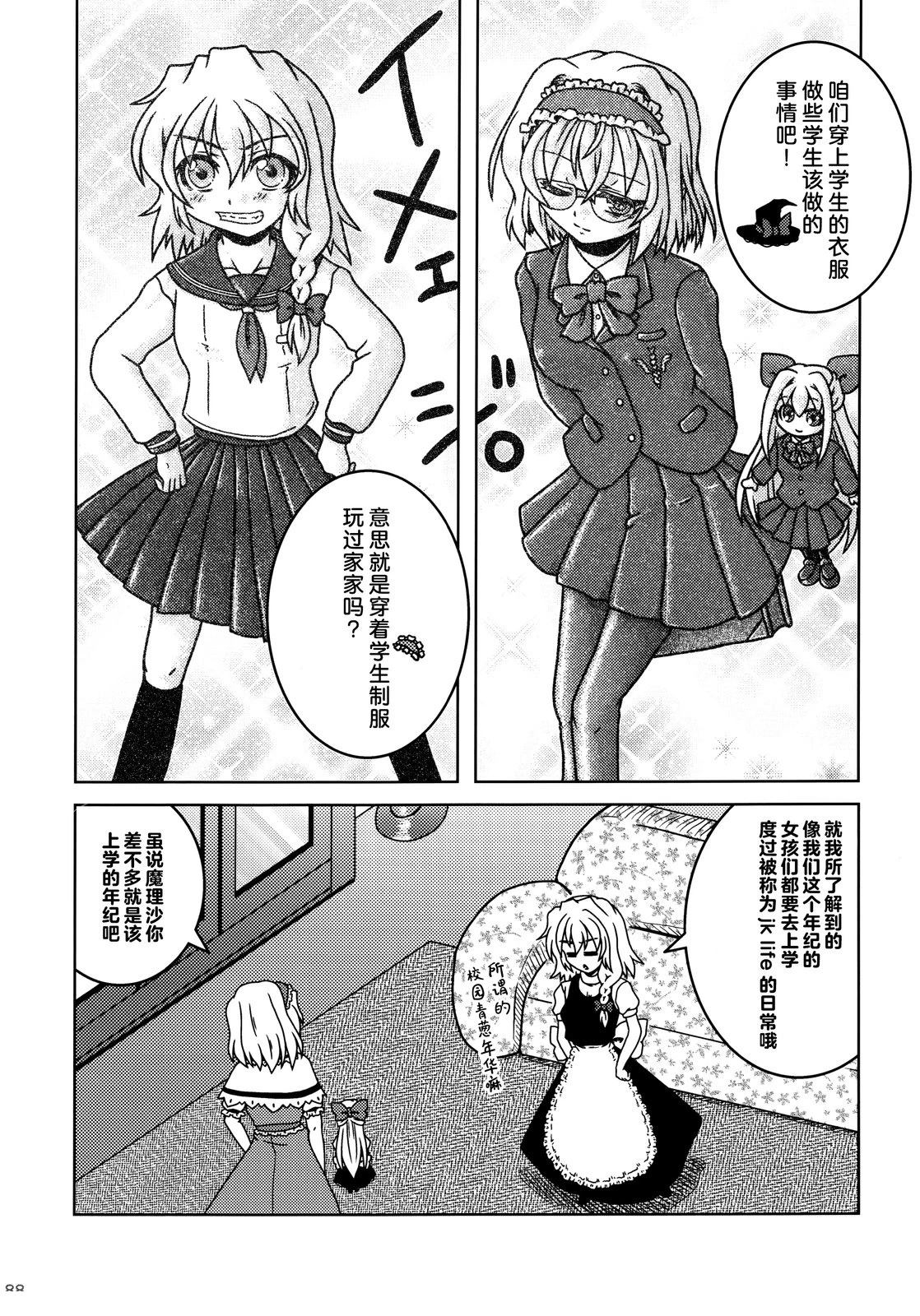 短篇76