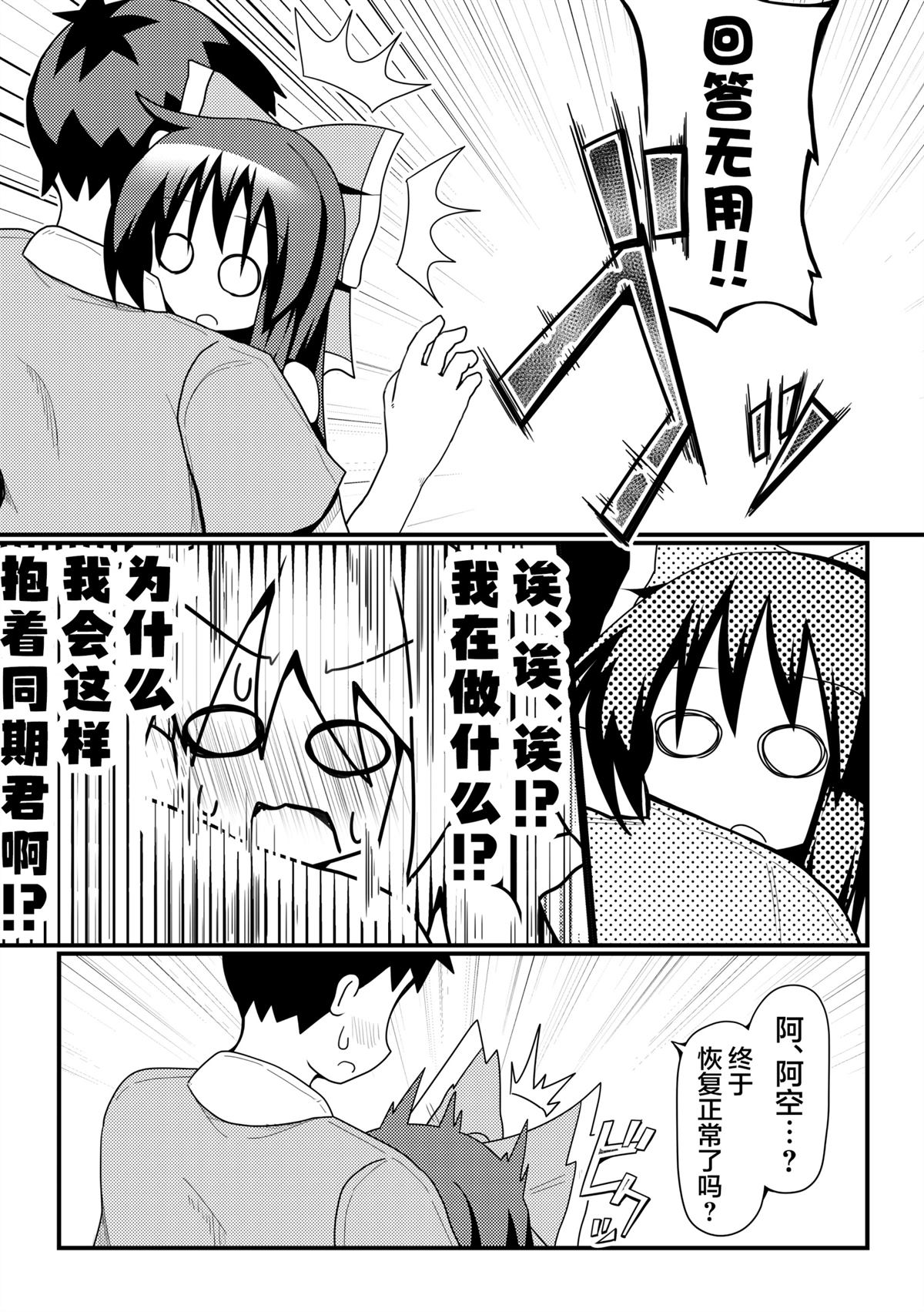 短篇26