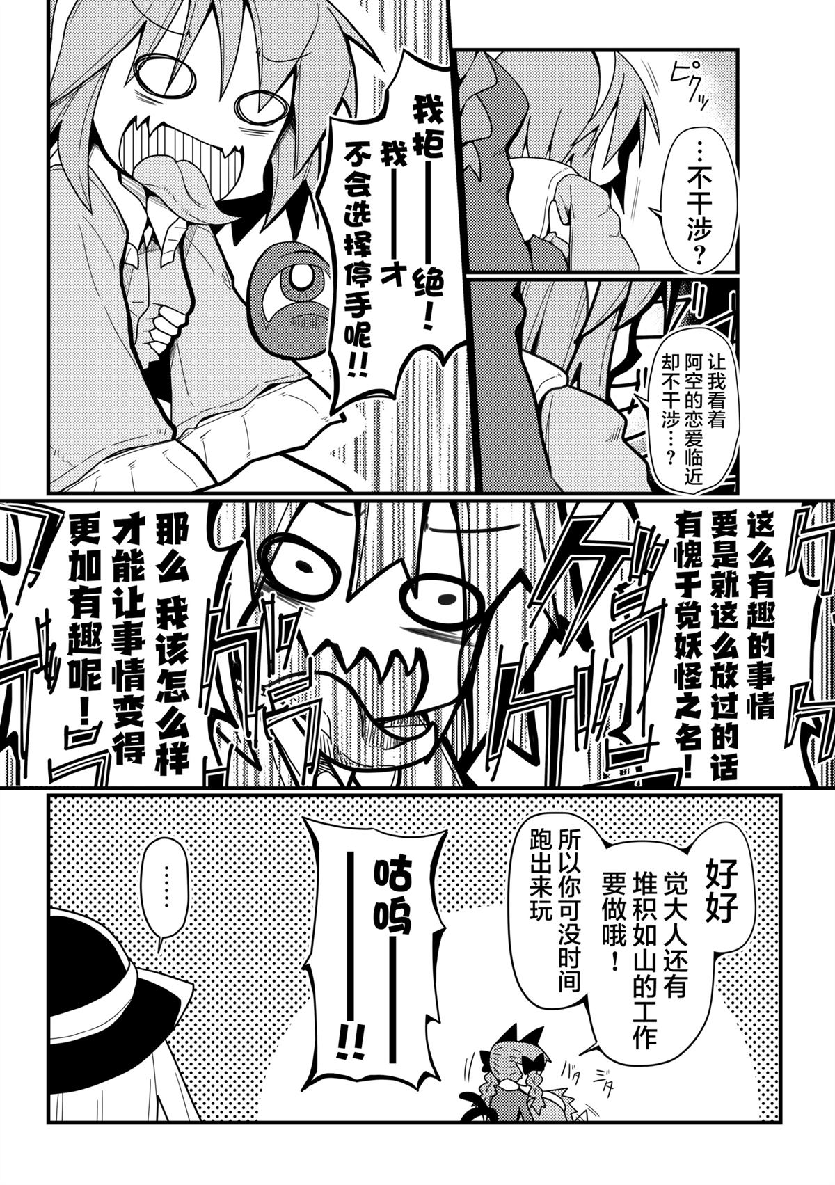 短篇10