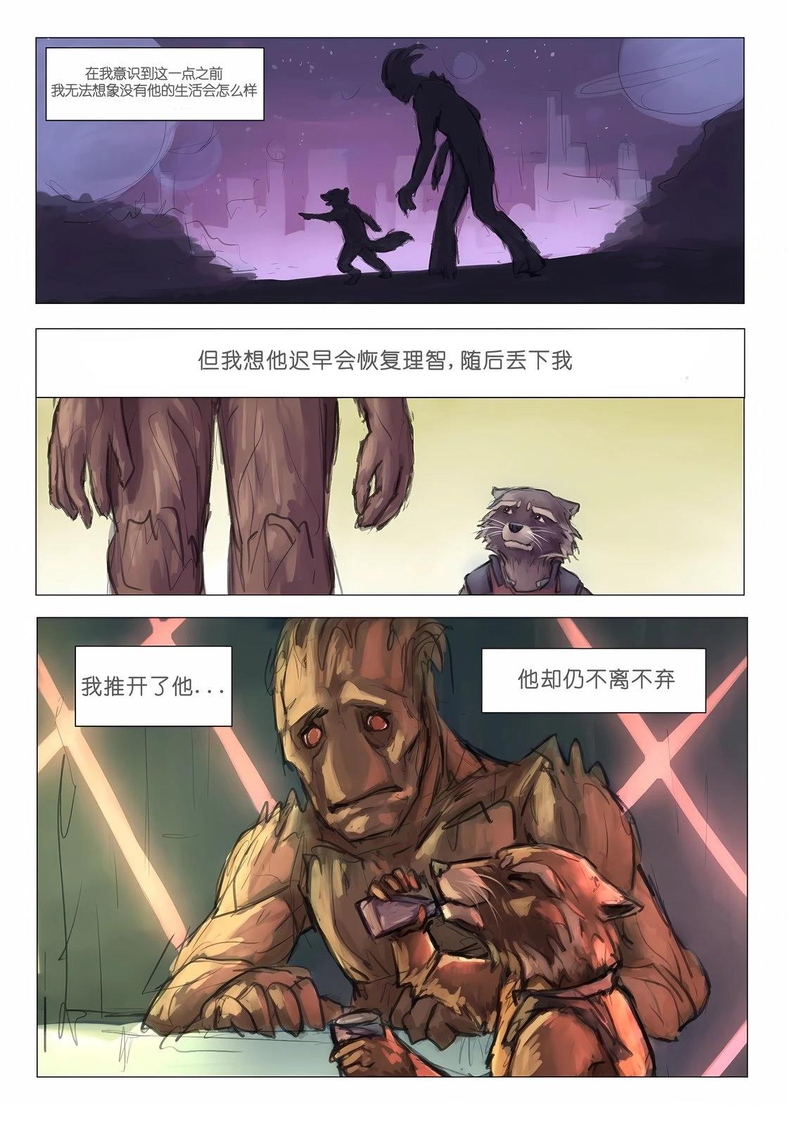 特别的你2
