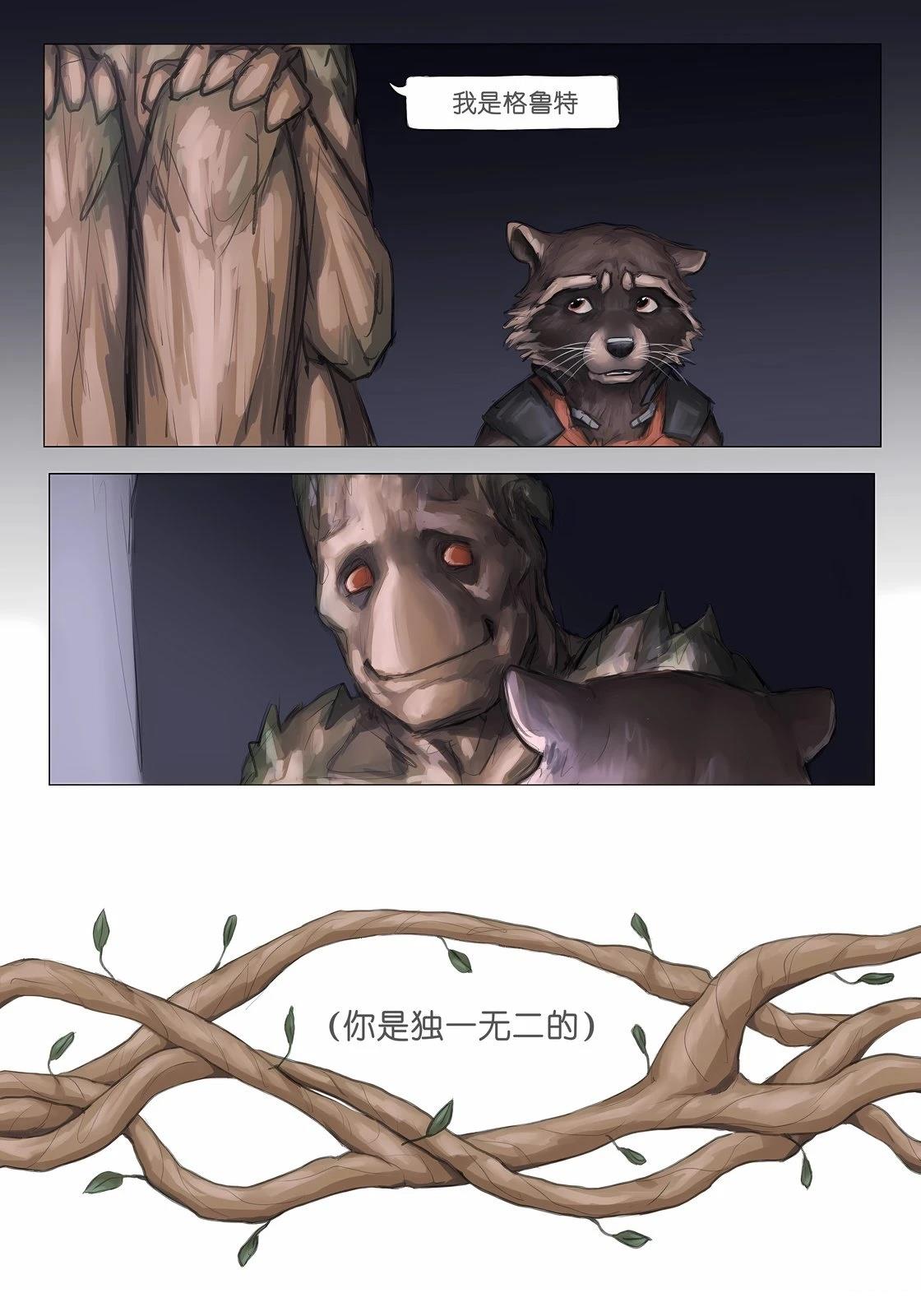 特别的你8