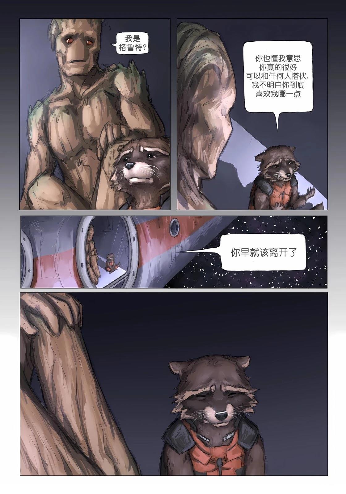 特别的你7