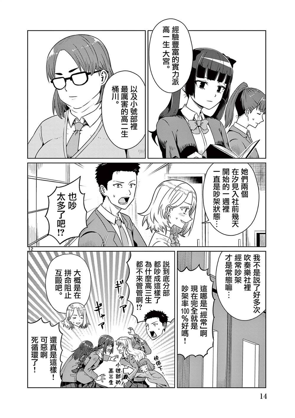 第1话13