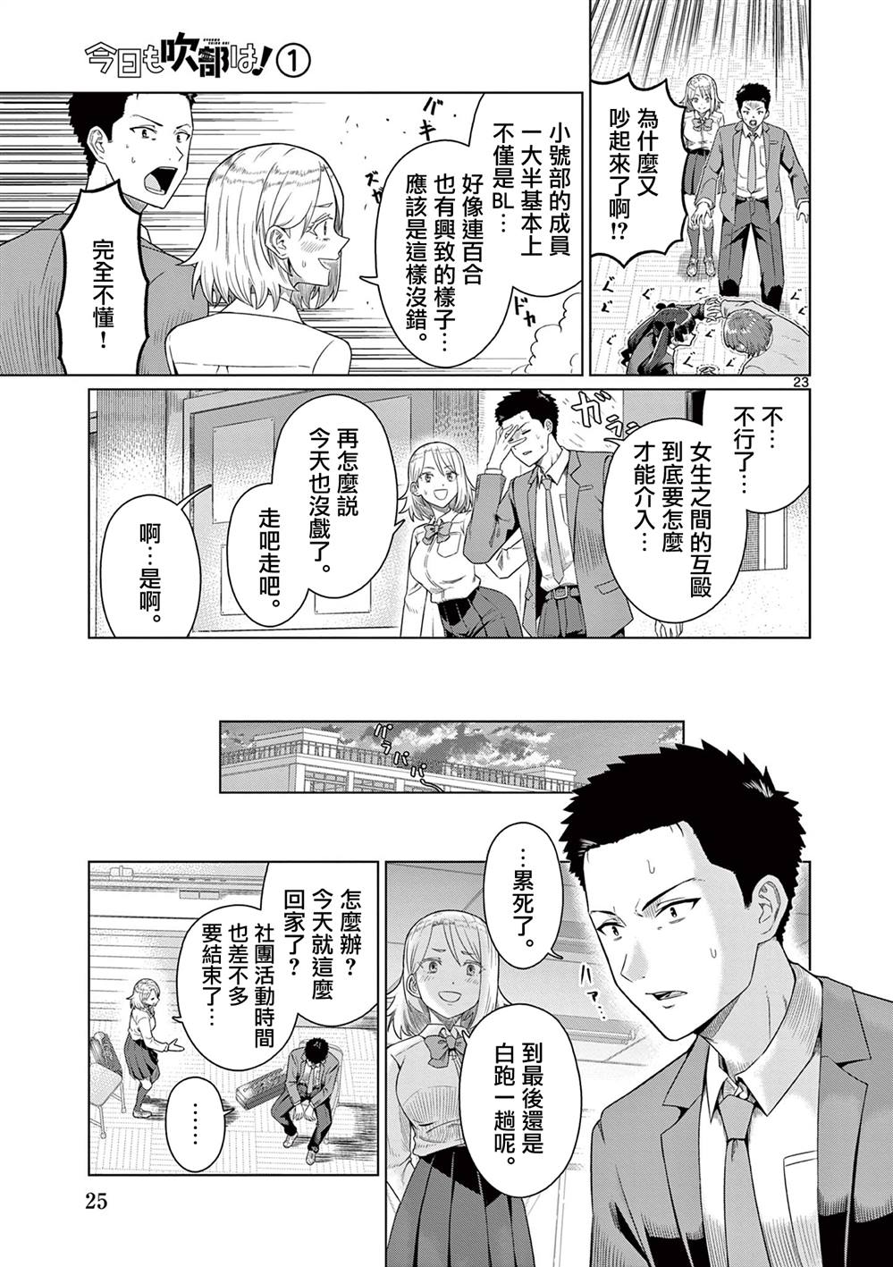 第1话24