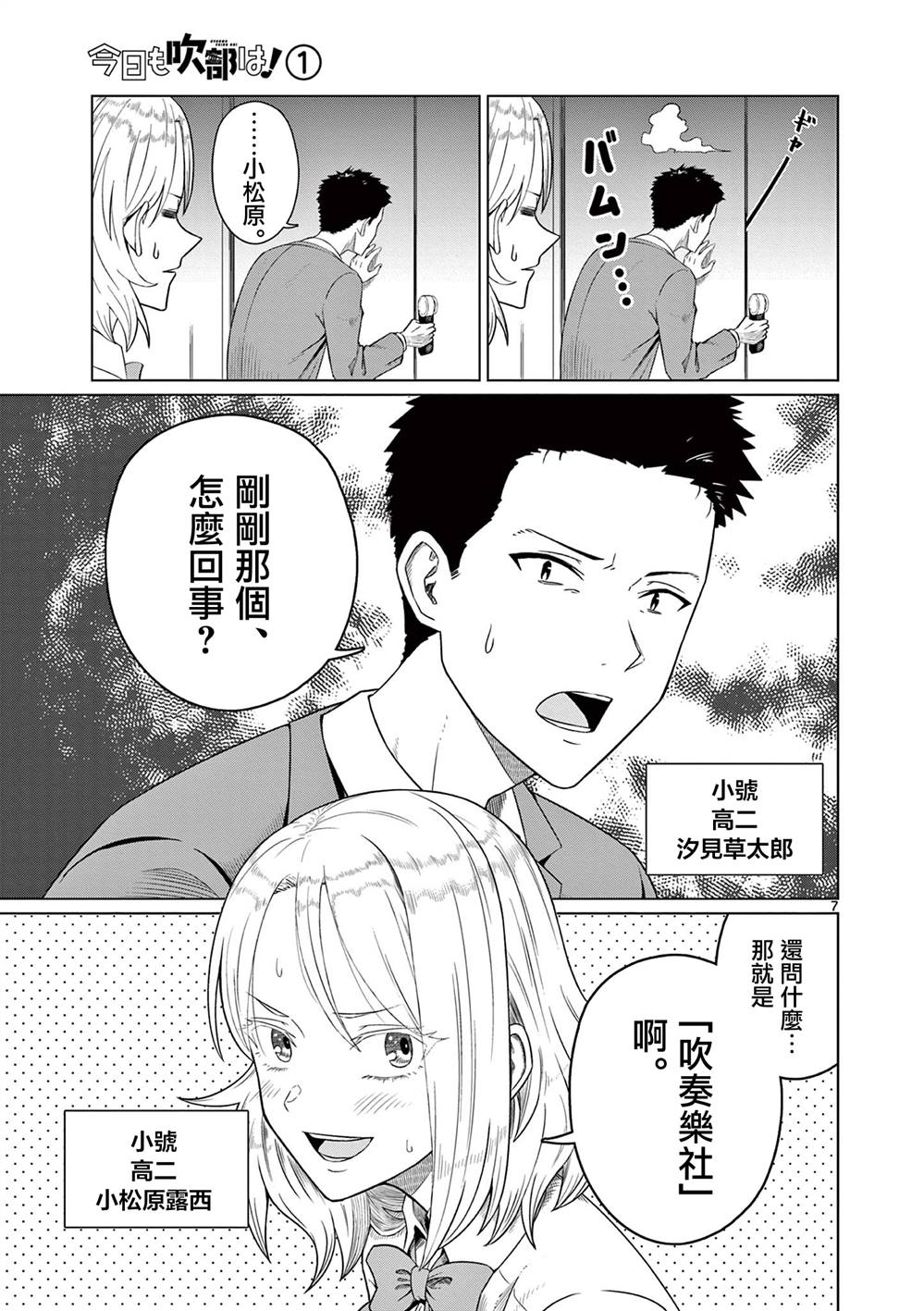 第1话8
