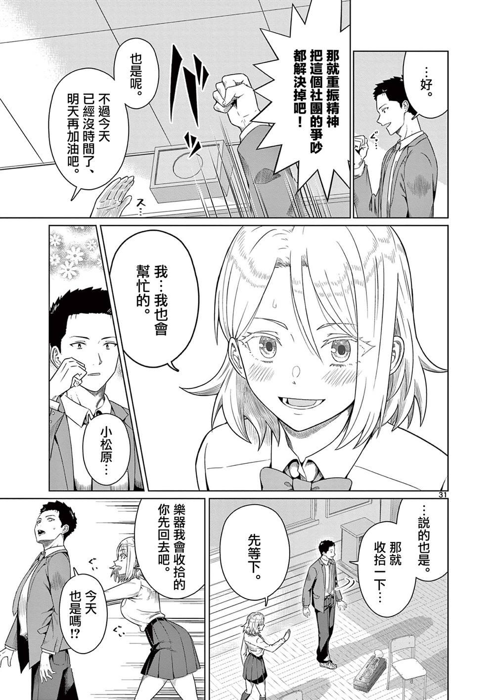 第1话32