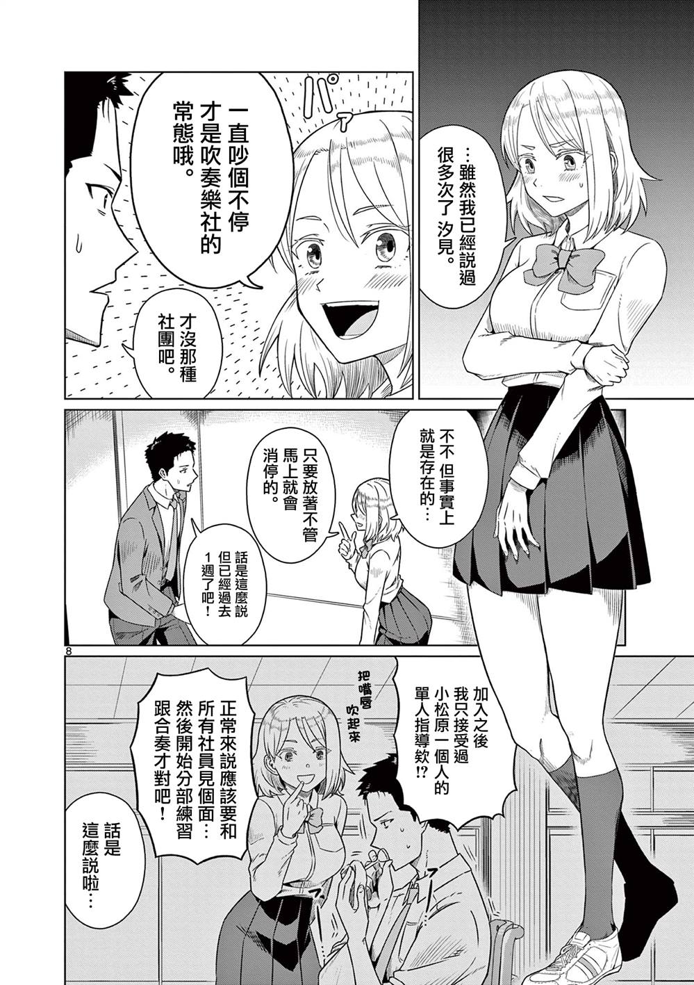 第1话9
