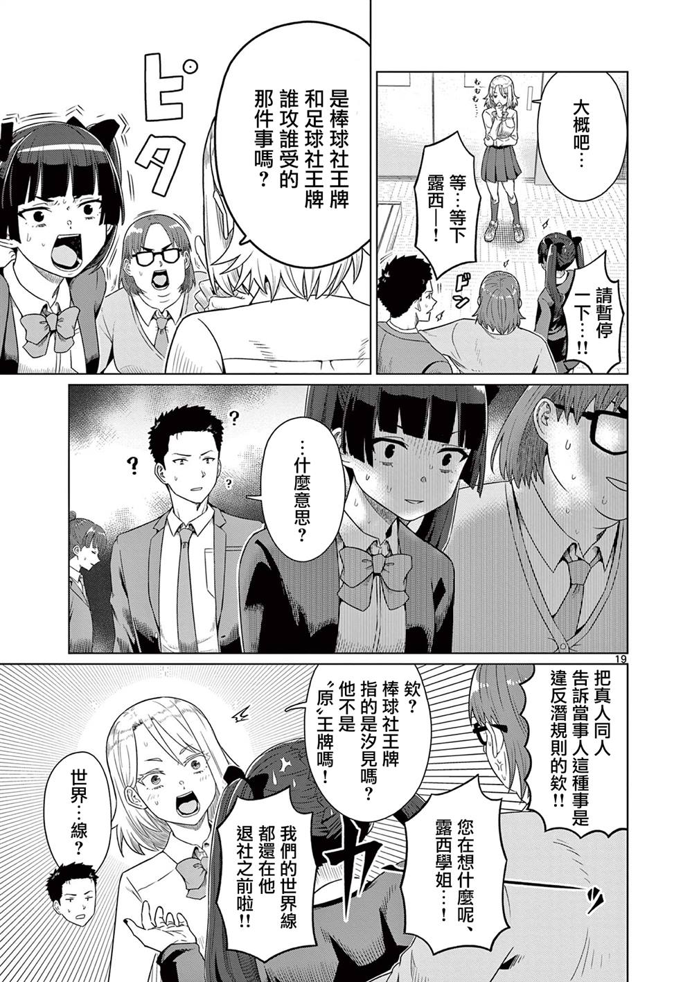 第1话20