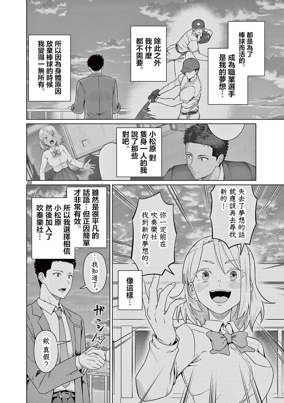 第1话27