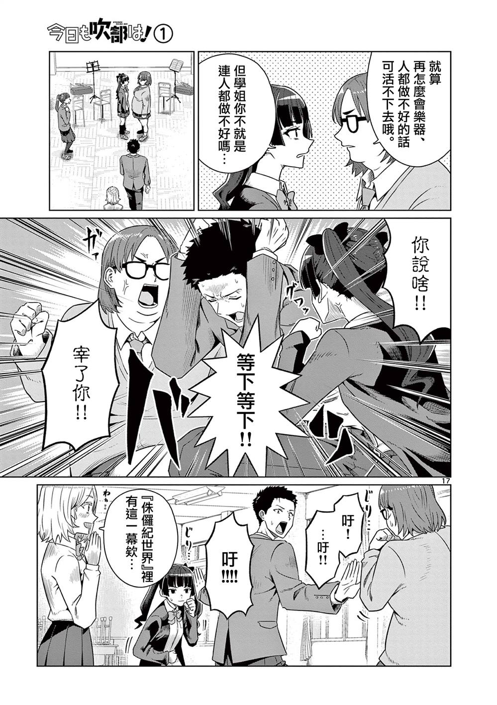 第1话18
