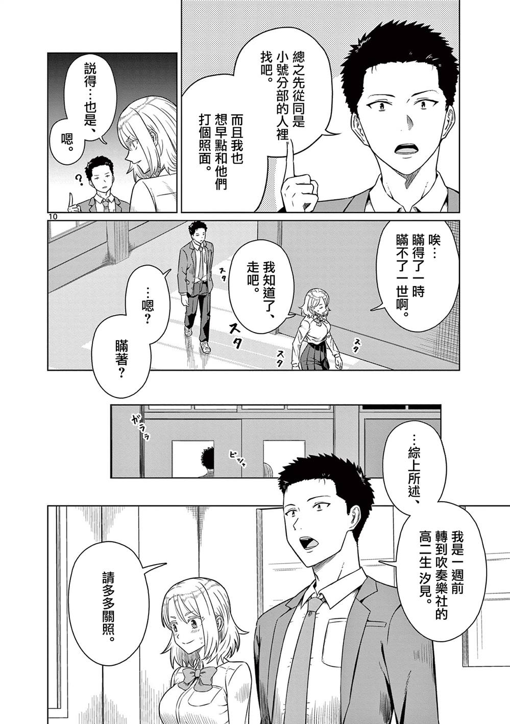 第1话11