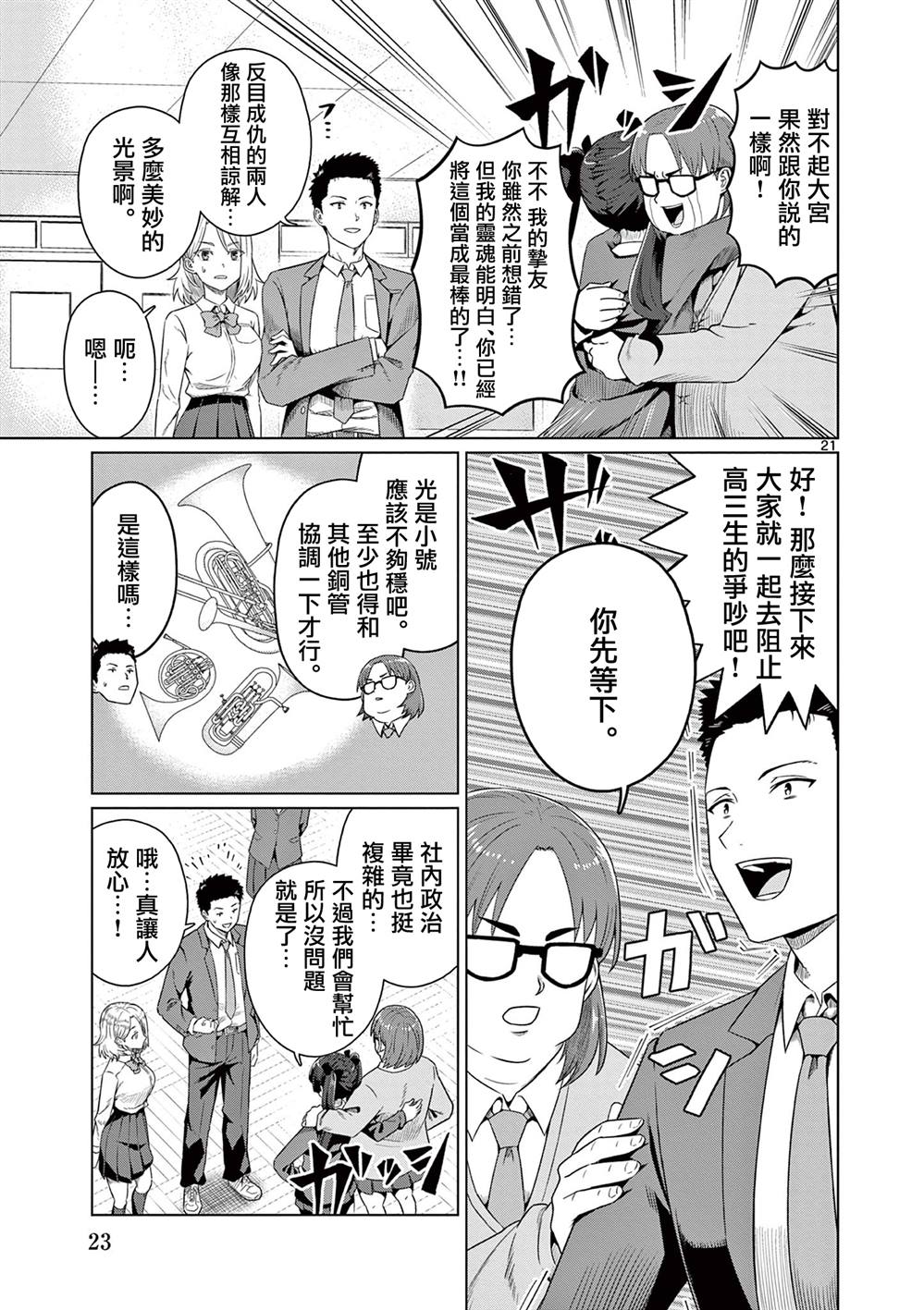 第1话22