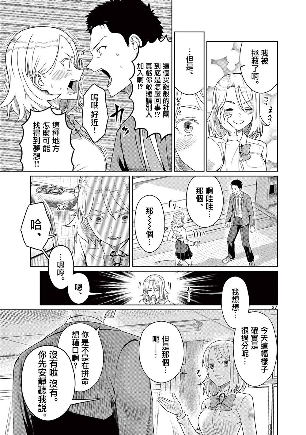 第1话28