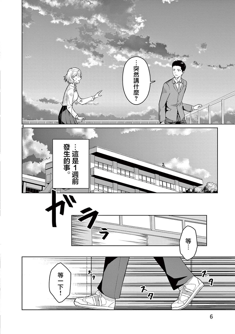 第1话5