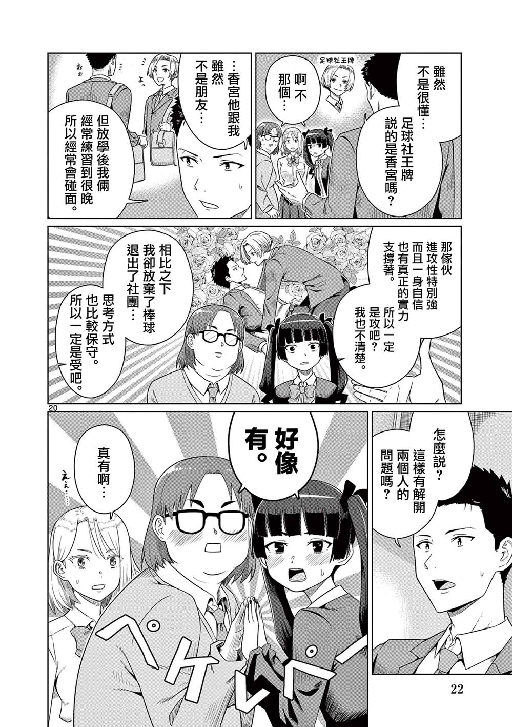 第1话21
