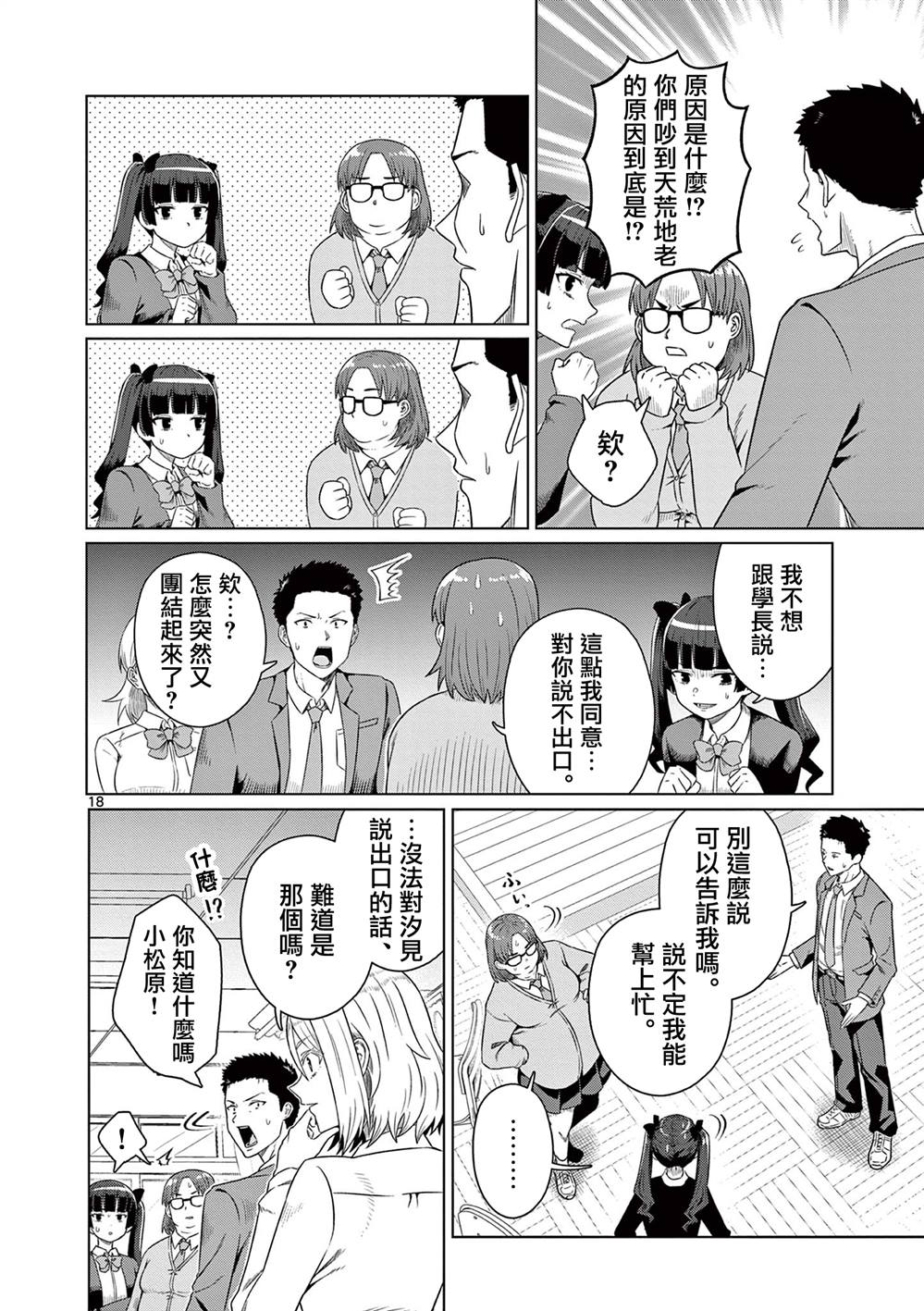 第1话19