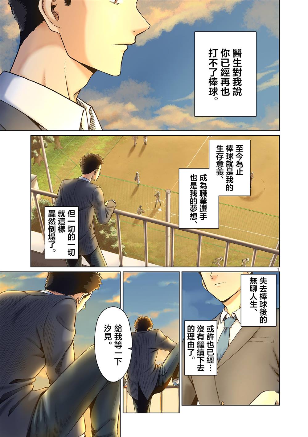 第1话3