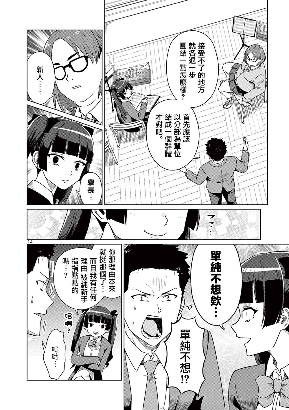 第1话15