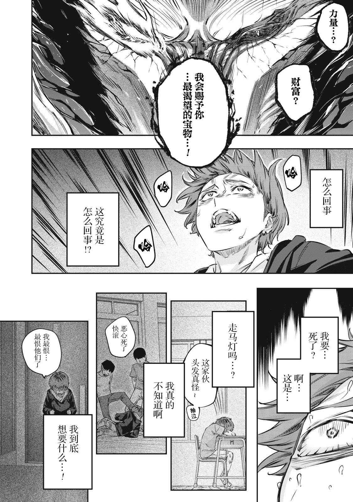 第1话16