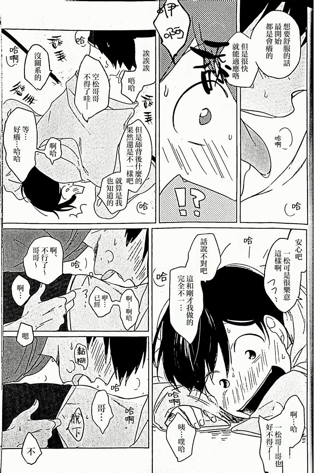 短篇21