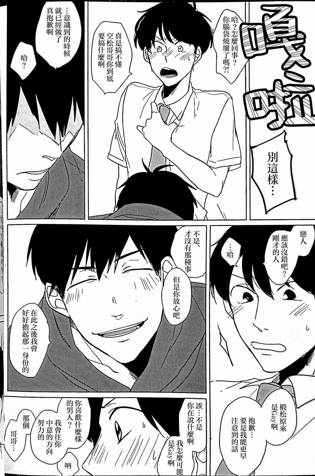 短篇33
