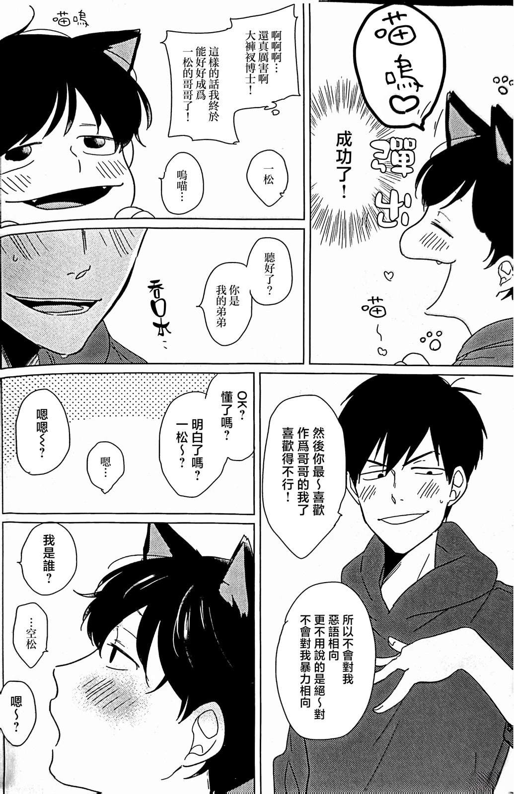 短篇14