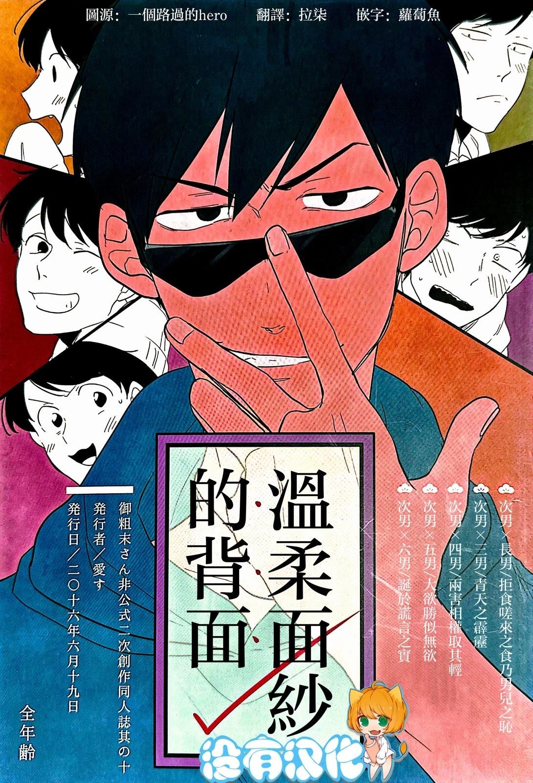 短篇0