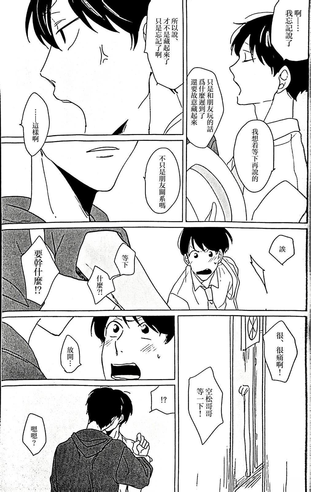 短篇32