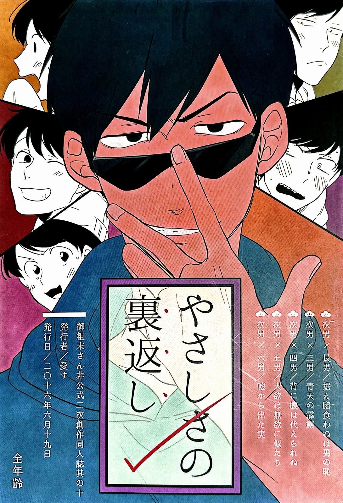 短篇2