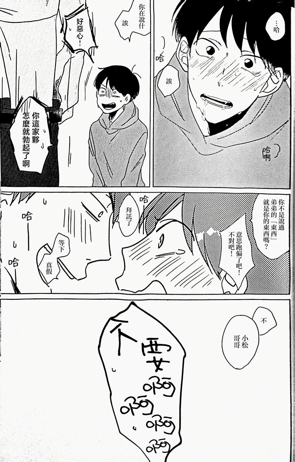 短篇29
