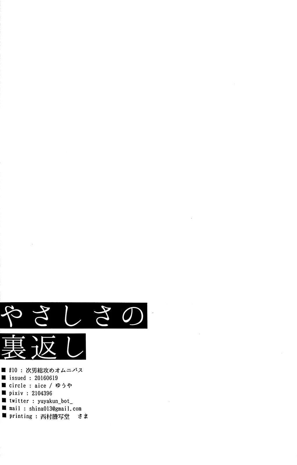 短篇36
