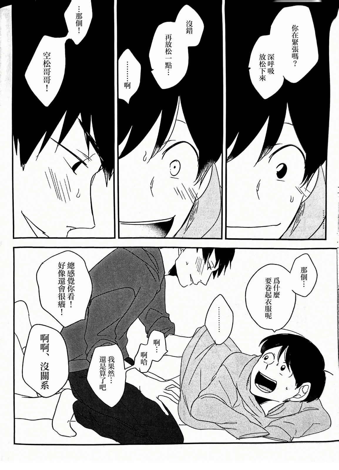 短篇20