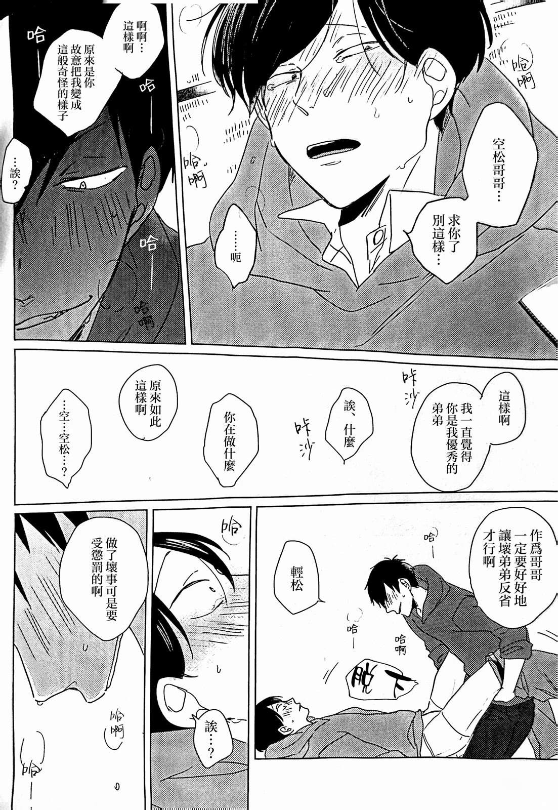 短篇10