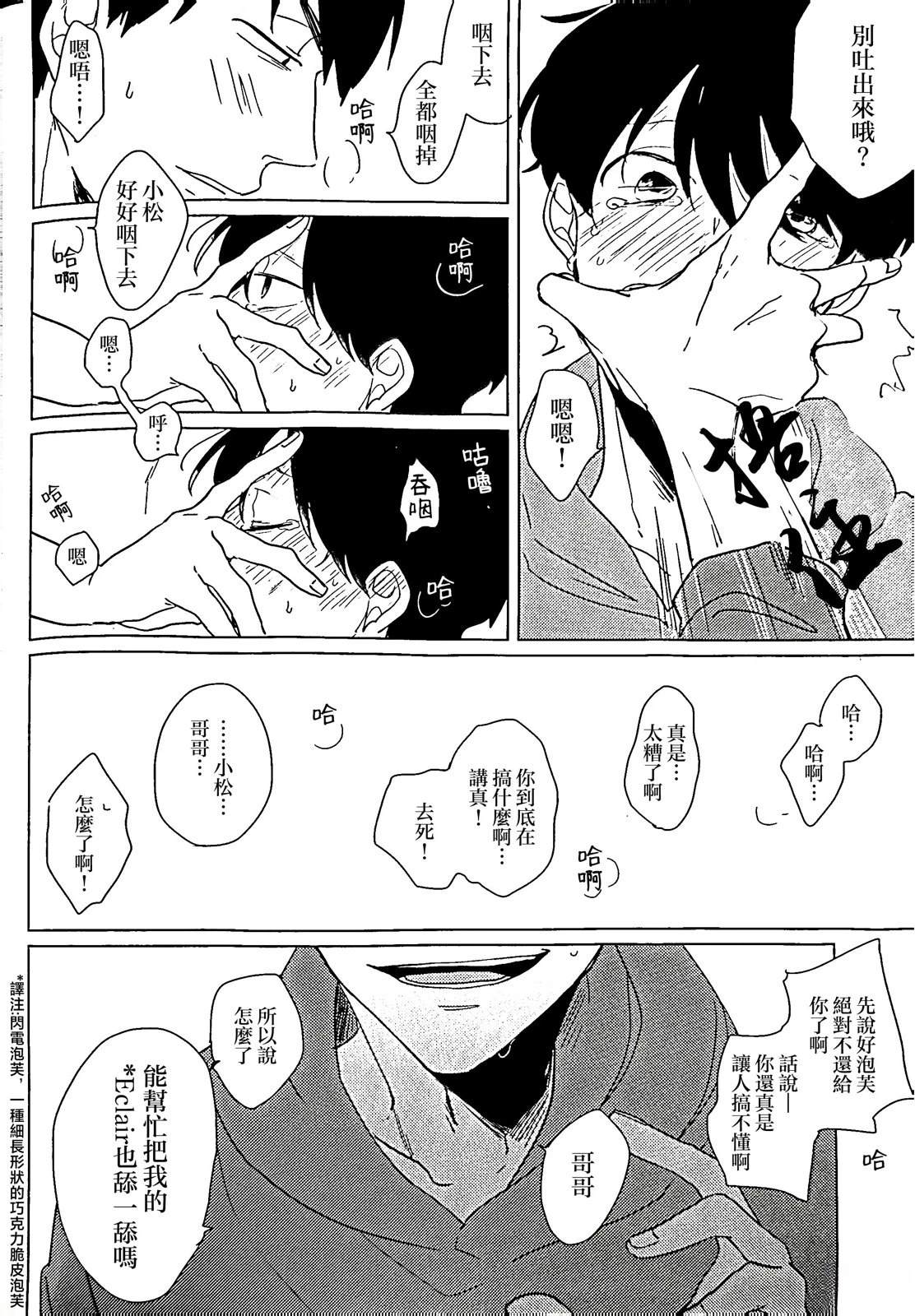短篇28