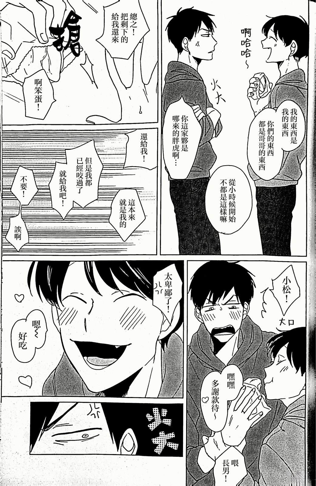 短篇25