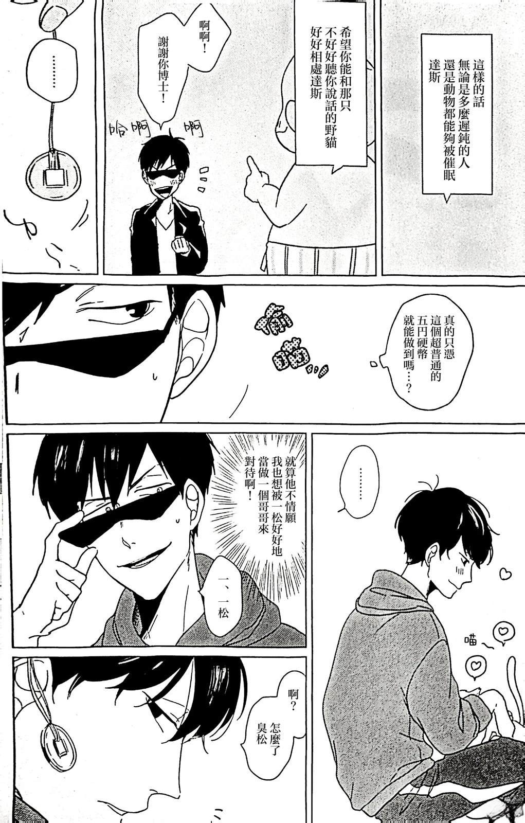 短篇12