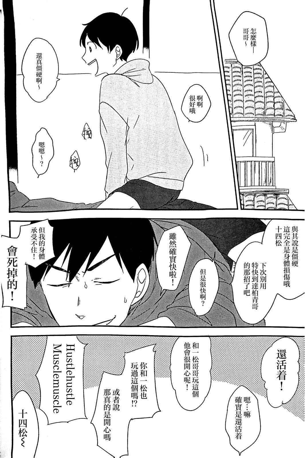 短篇18