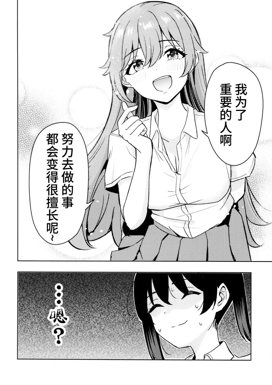 短篇18