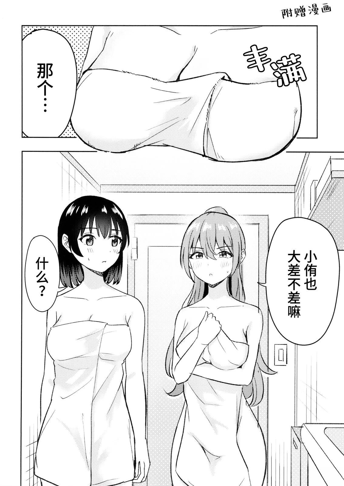 短篇42