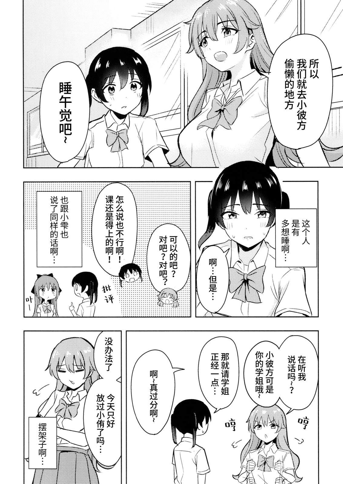 短篇8