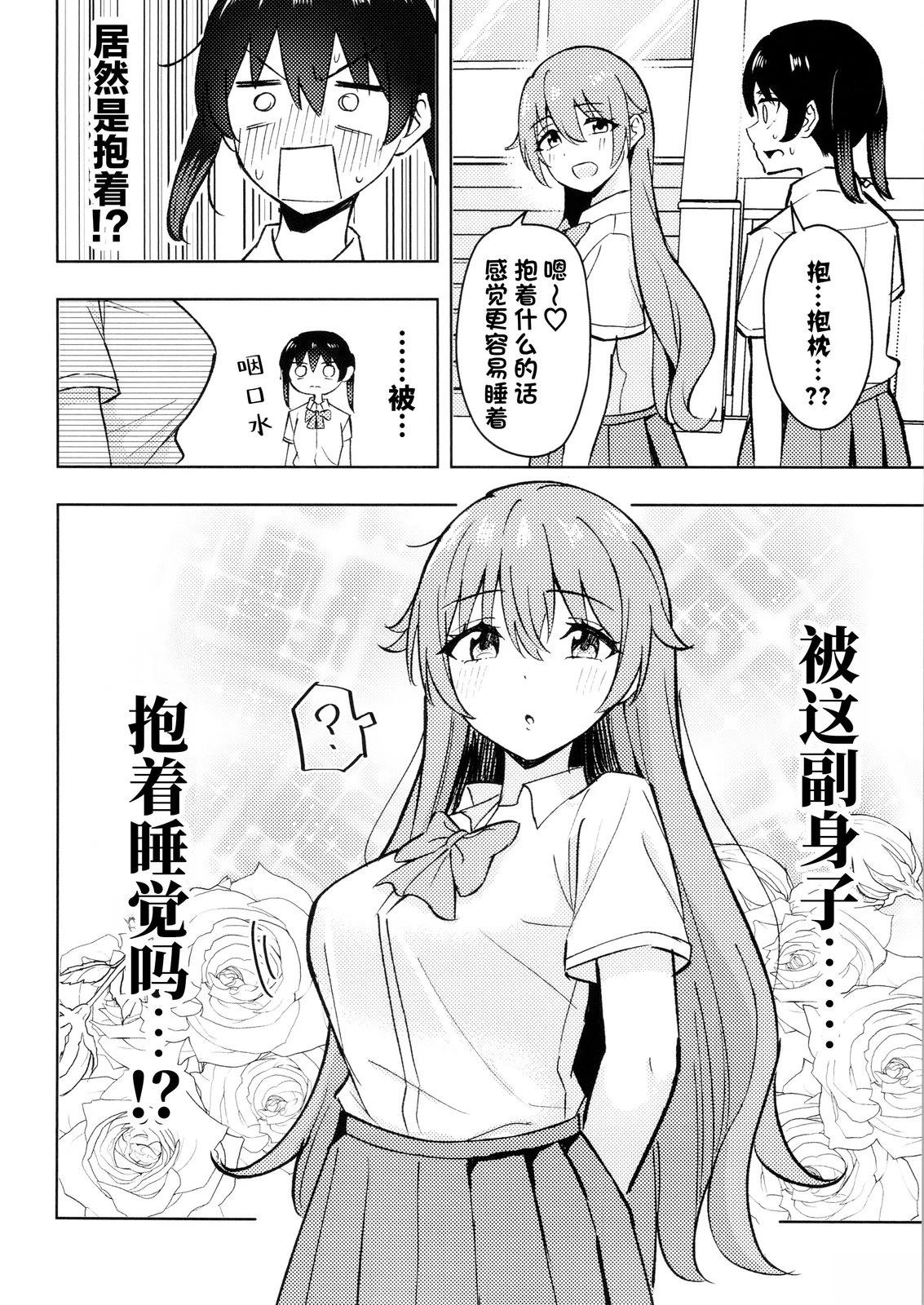 短篇10